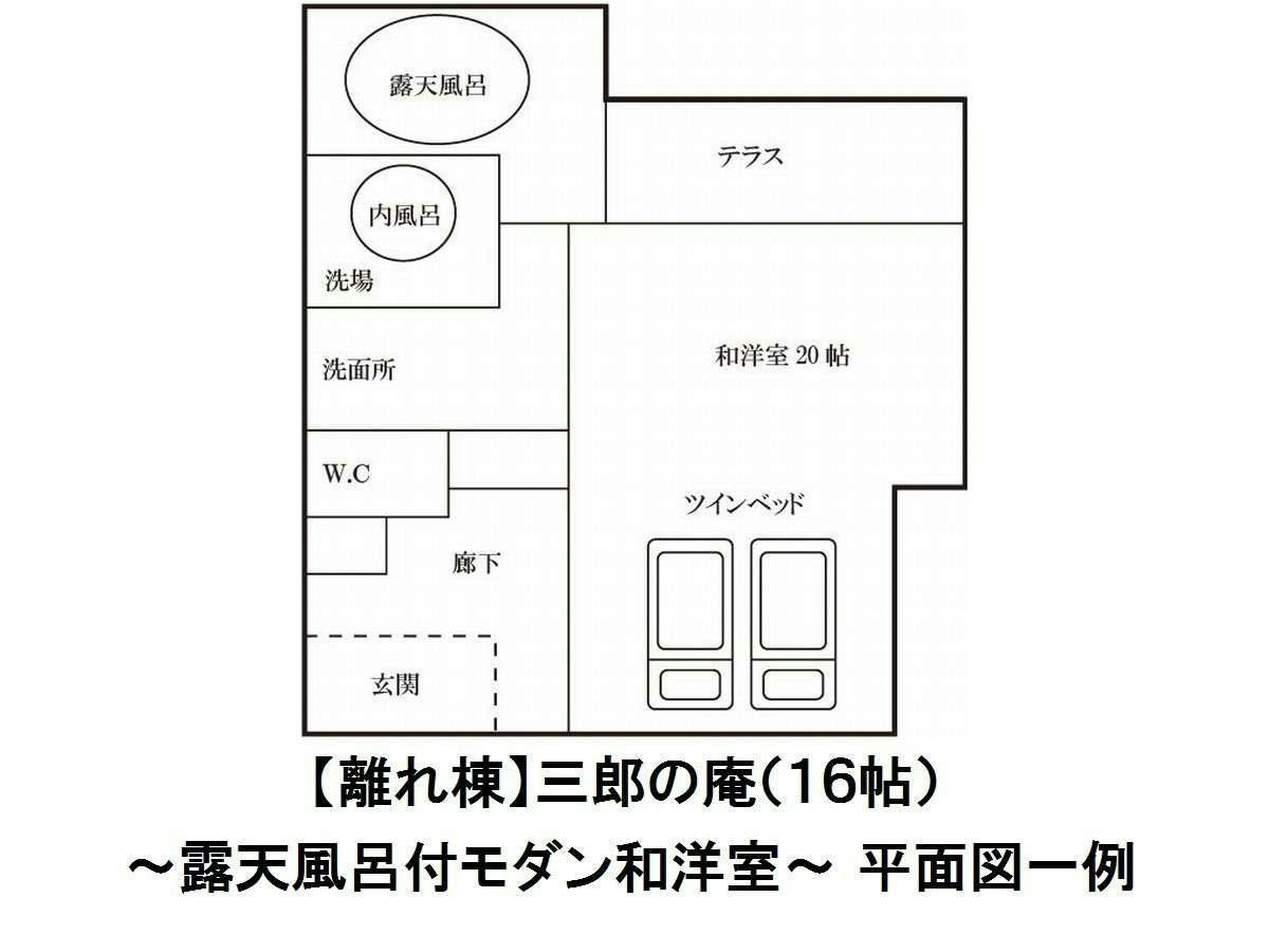 【離れ棟】三郎の庵（１６帖）