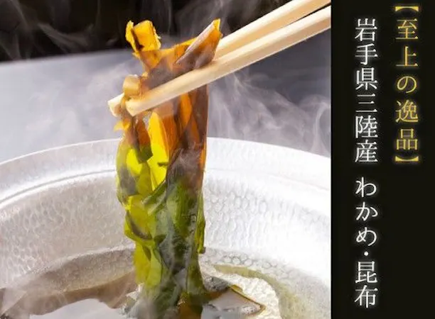 【お料理一例】三陸の海で育った逸品です