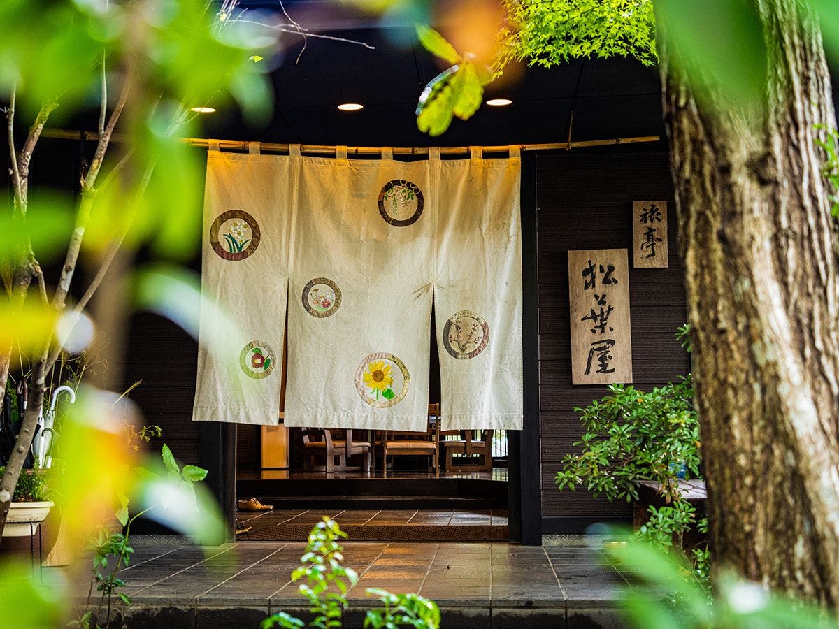 別府 観海寺温泉 旅亭 松葉屋