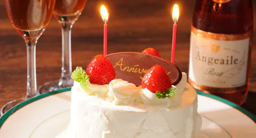 誕生日や結婚記念日など、いつもと違う大切な1日 【ケーキ&シャンパン付き記念日プラン】