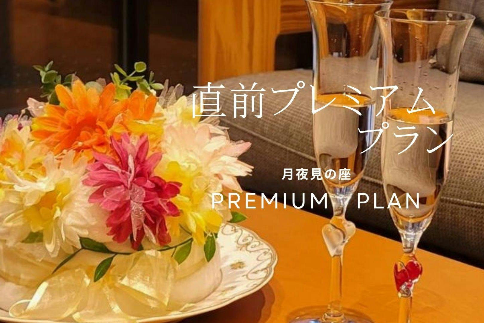 千年のしじま　月夜見の座