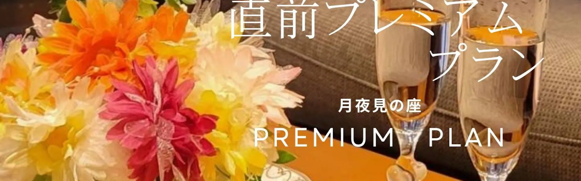 千年のしじま 月夜見の座