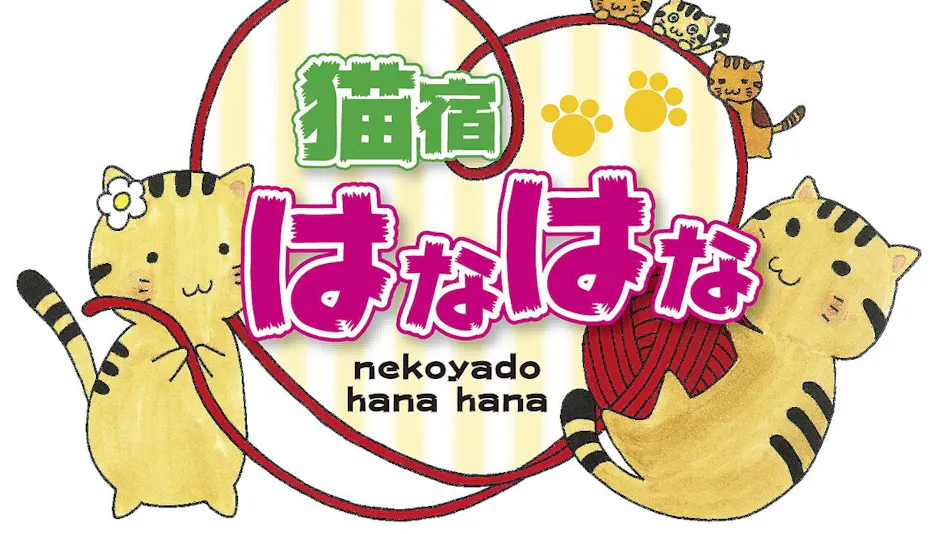 Hime Yado Hanakazashi