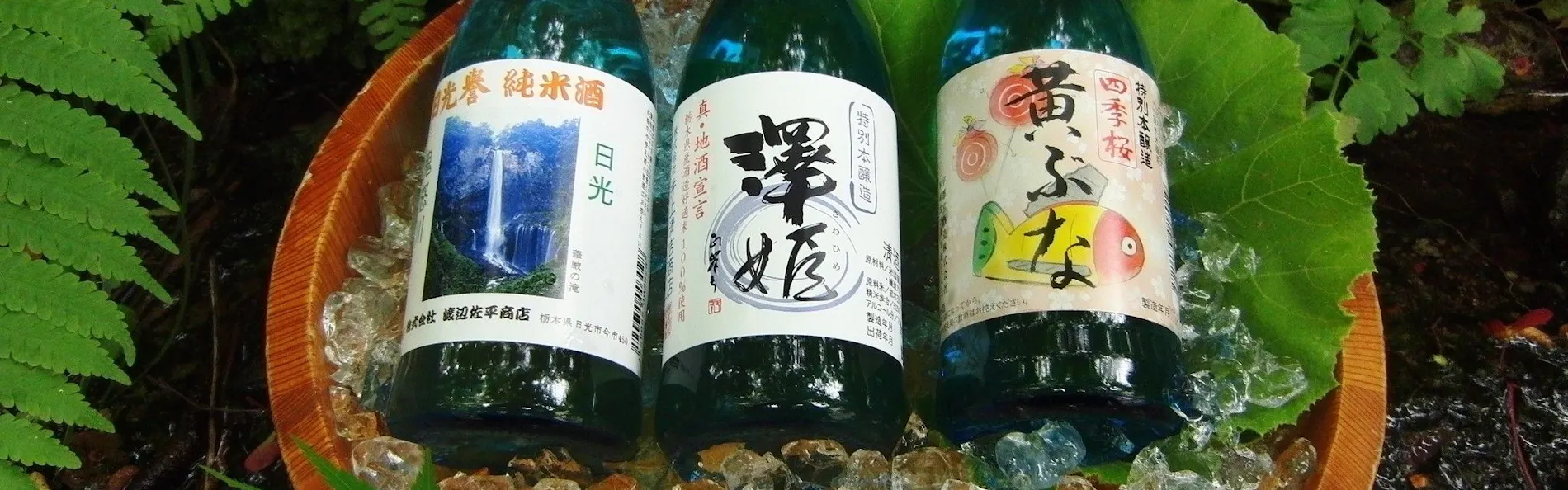 川治温泉 湯けむりの里 柏屋