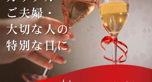 〇大切な人の特別な日に!パティシエ特製ケーキ&夕食時ワンドリンク付き~メモリアルプラン~