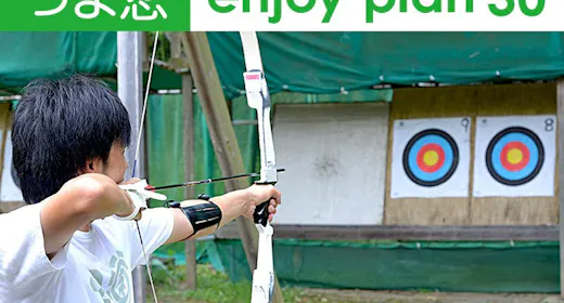 〇パターゴルフにテニス!アクティビティに利用できるプレイカード30付き~フルエンジョイプラン~