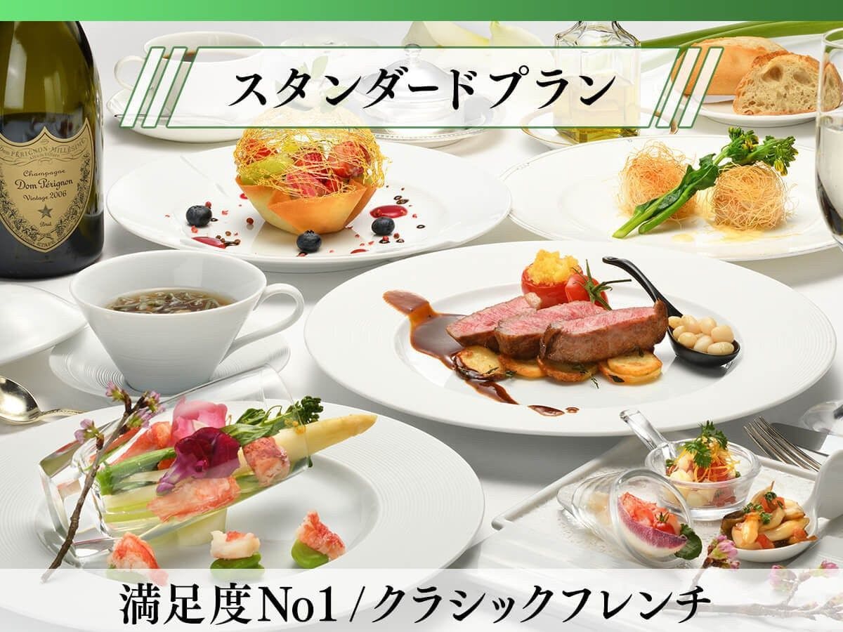 裏磐梯レイクリゾート 迎賓館 猫魔離宮 - 【スタンダード】フレンチ