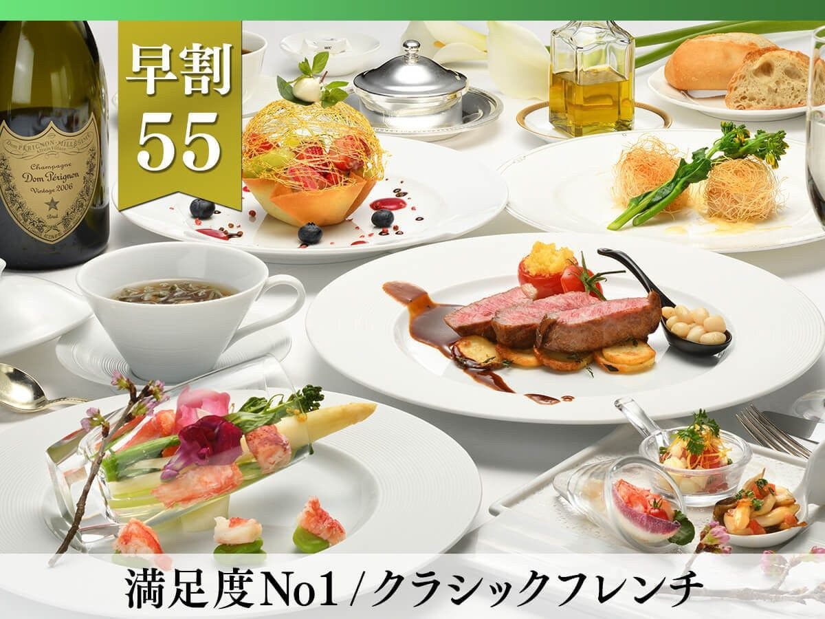 裏磐梯レイクリゾート 迎賓館 猫魔離宮 - 【スタンダード】フレンチ