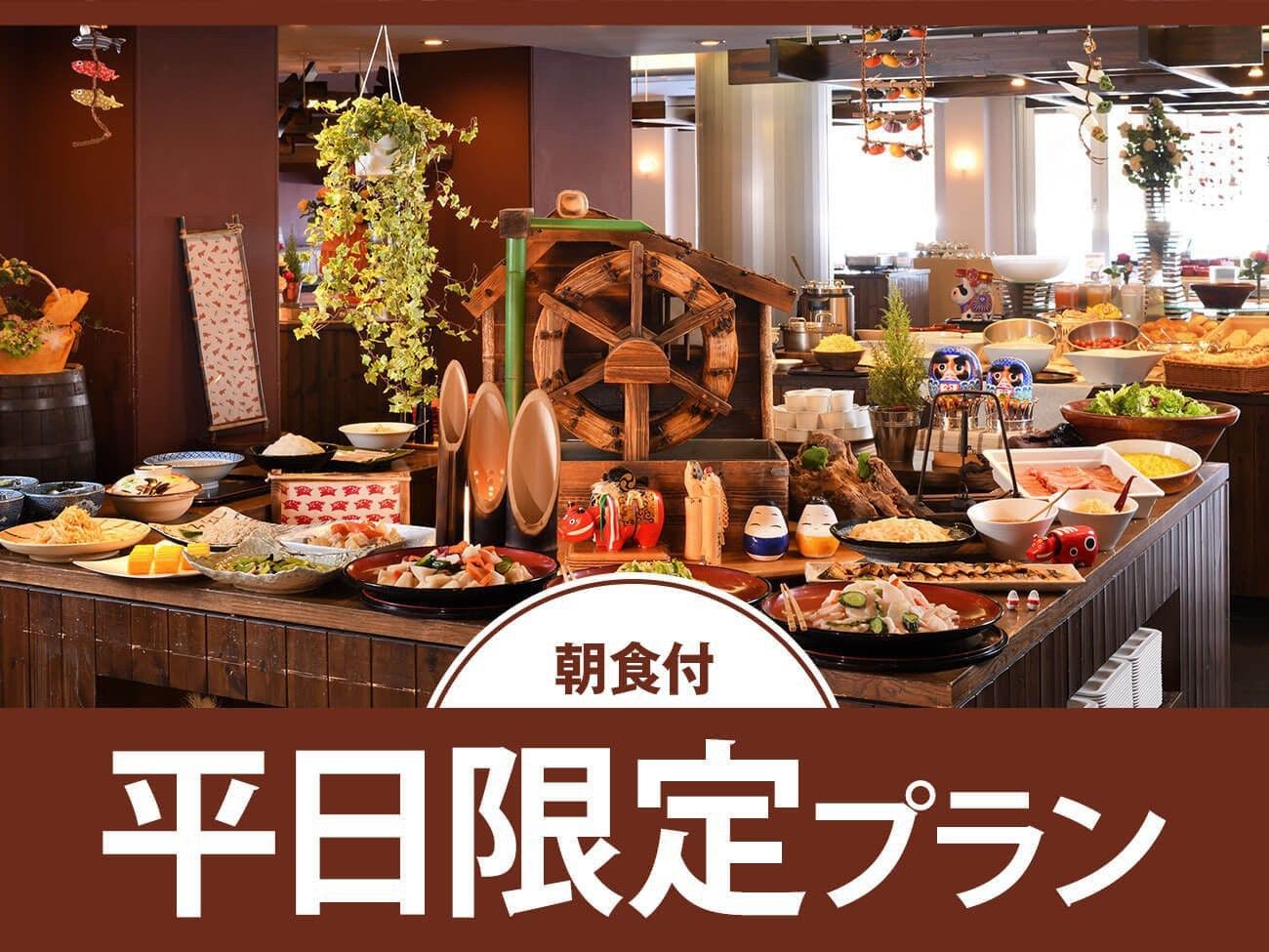 BALI TOWER 平日限定日曜〜木曜日 朝食付きペアデラックスルーム 裏磐梯レイクリゾート 迎賓館 猫魔離宮 - 【平日限定／朝食付】12,800