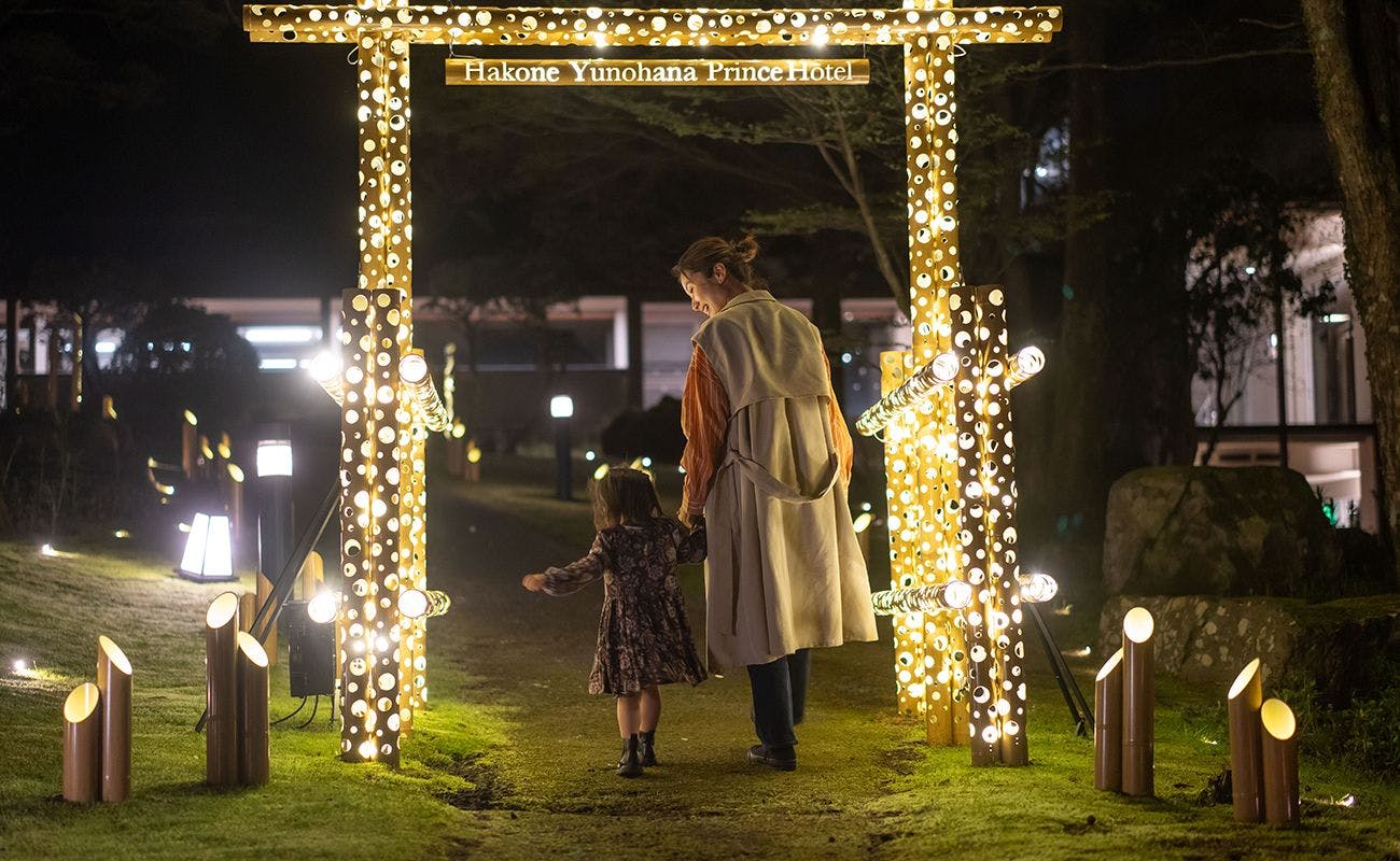 箱根湯の花プリンスホテル
