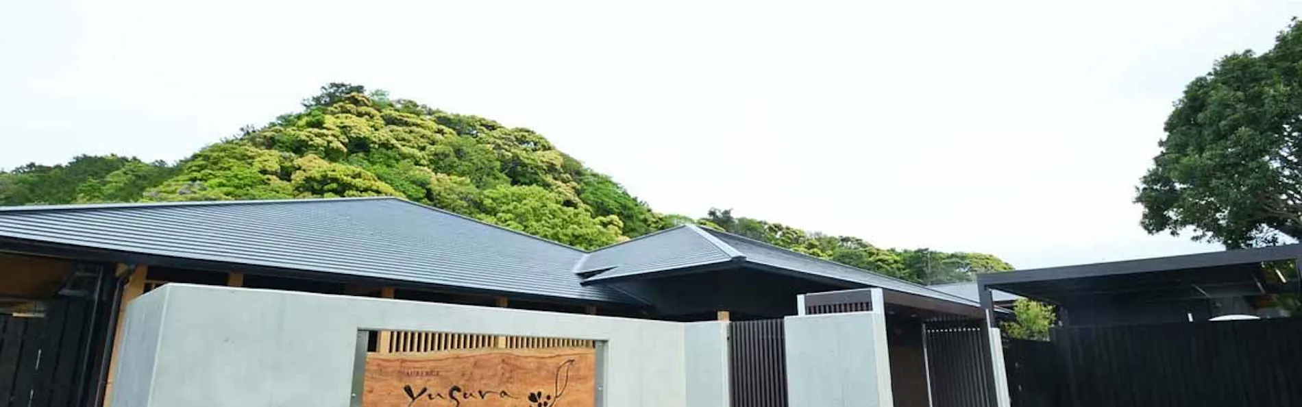 AUBERGE YUSURA ひと手間に和ごころ感じる料亭宿