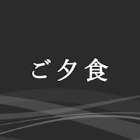 Auberge Yusura ひと手間に和ごころ感じる料亭宿 の空室状況を確認する 宿泊予約は 一休 Com Auberge Yusura ひと手間に和ごころ感じる料亭宿 の空室状況を確認する 宿泊予約は 一休 Com