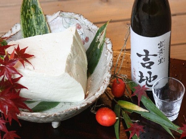 平山温泉 豆富屋やまと
