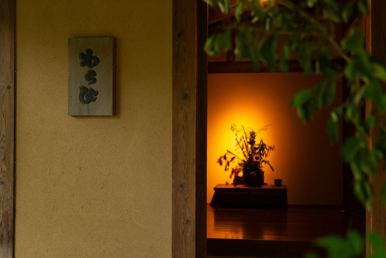 平山温泉 豆富屋やまと
