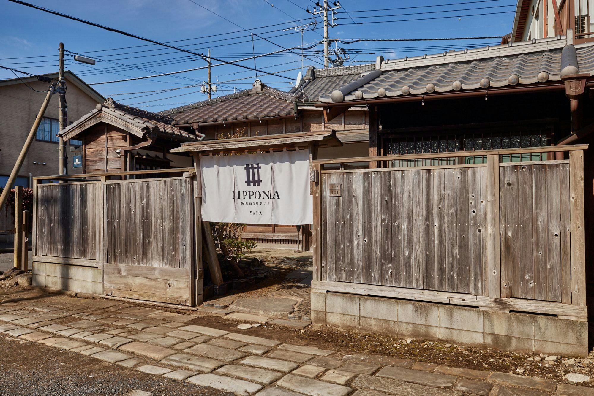 佐原商家町ホテル NIPPONIA