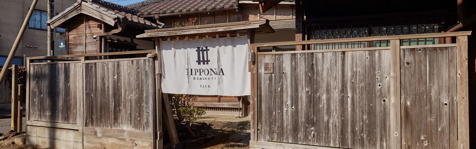 佐原商家町ホテル NIPPONIA