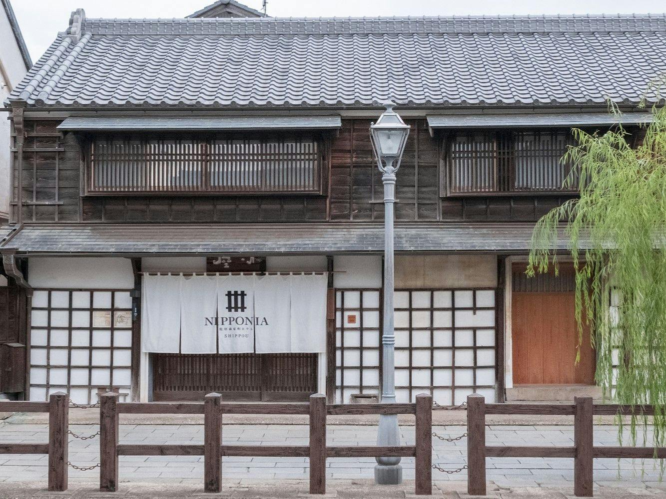 佐原商家町ホテル NIPPONIA