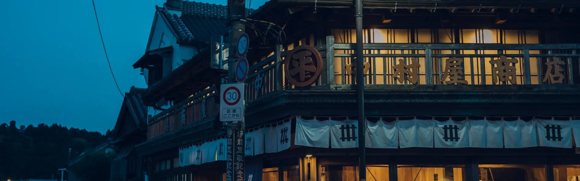 佐原商家町ホテル NIPPONIA