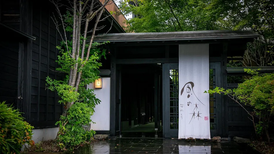 Yufuin Bettei Kazenomori: An Annex Inn with Natural Hot Spring Flow