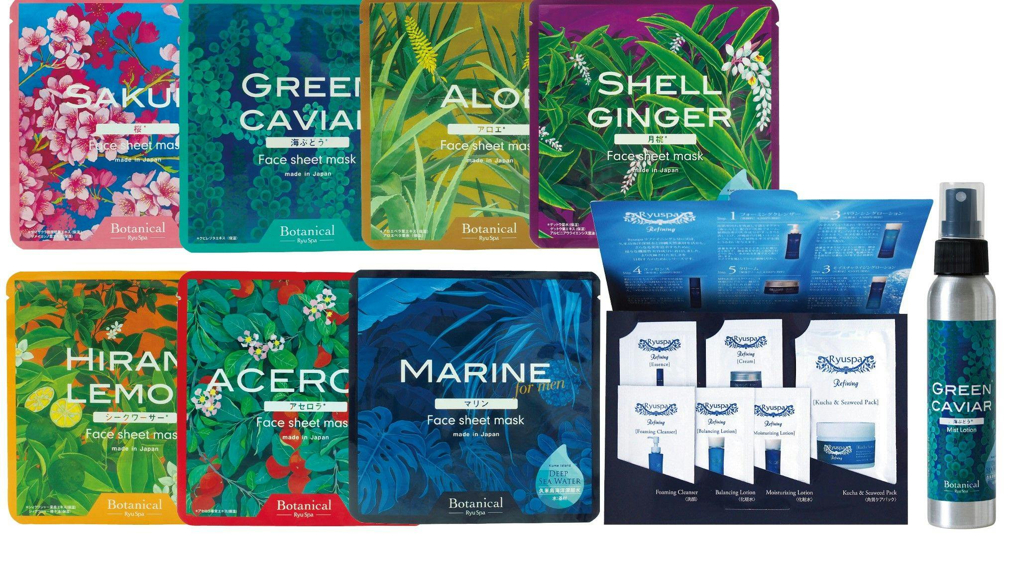 Ryu Spaアメニティ付プラン