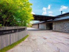 由布院別邸 樹