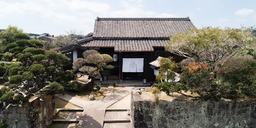 Nazuna 飫肥 城下町温泉