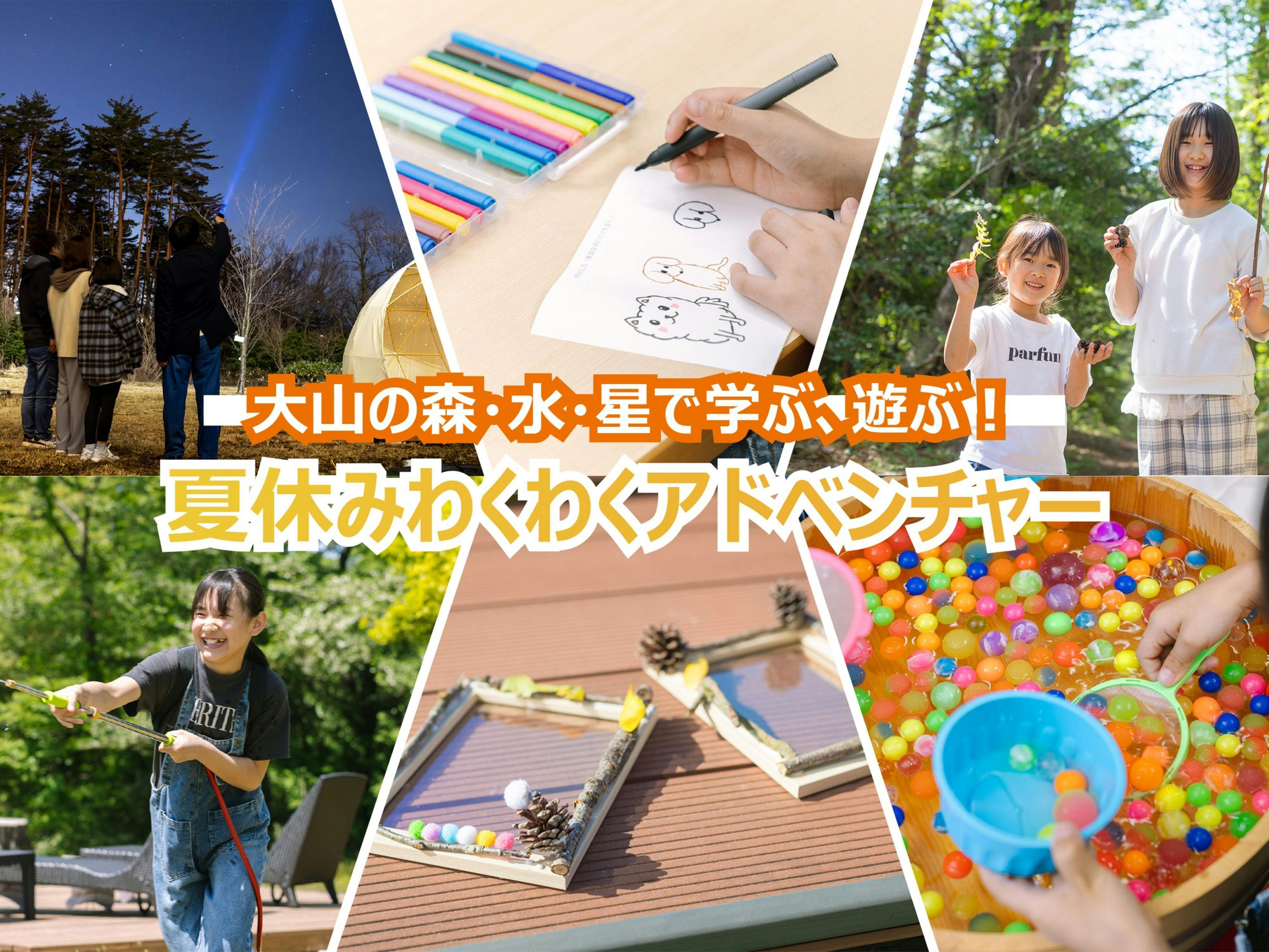 メルキュール鳥取大山リゾート&スパ