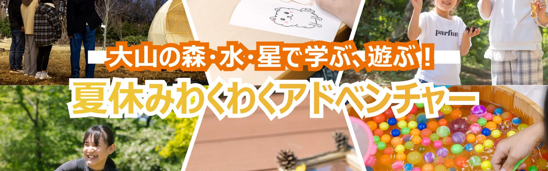 メルキュール鳥取大山リゾート&スパ