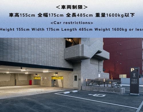 有料駐車場