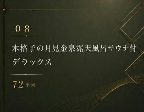 *【08】