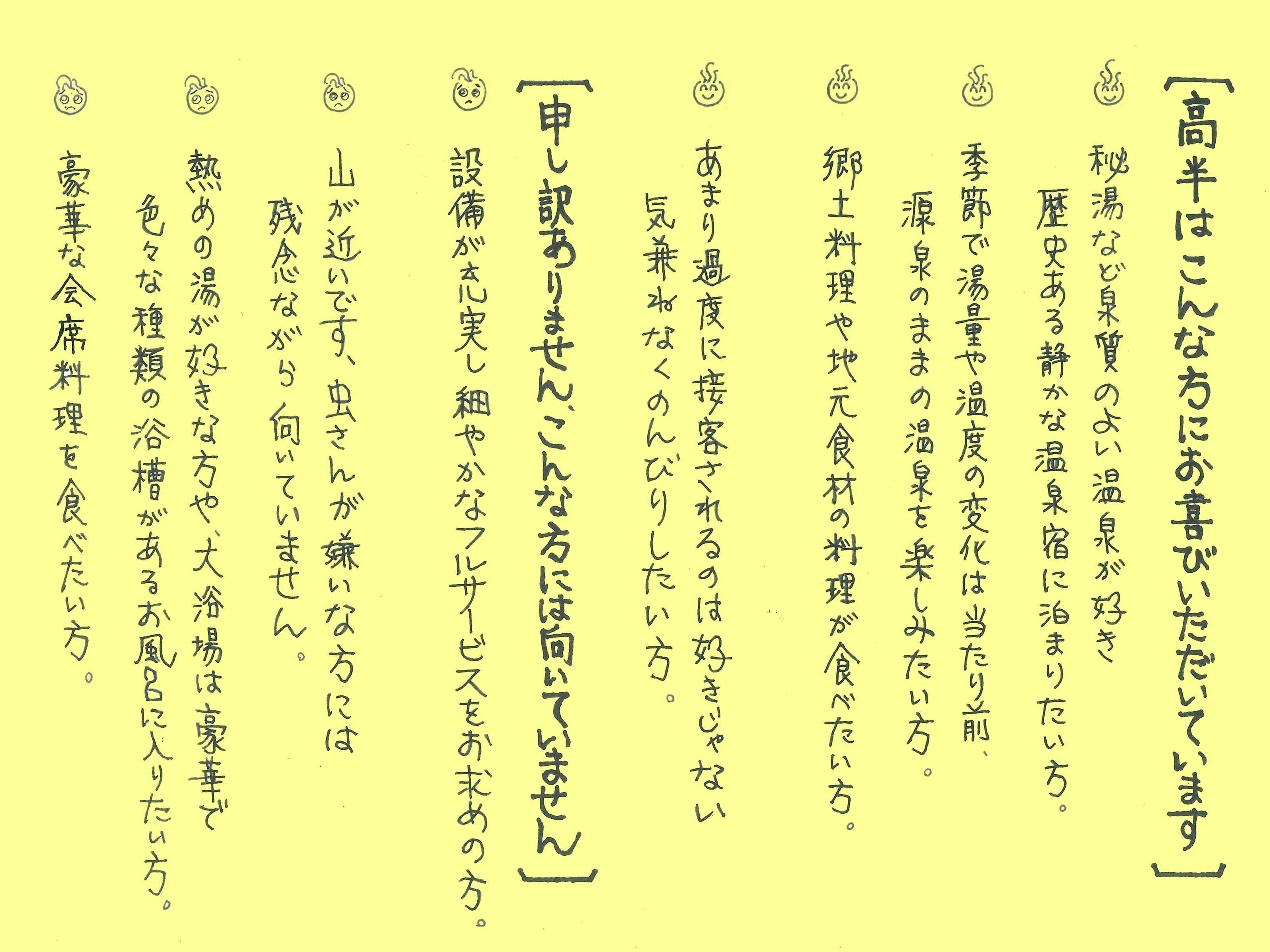 素泊まりシンプルステイ【食事なし】