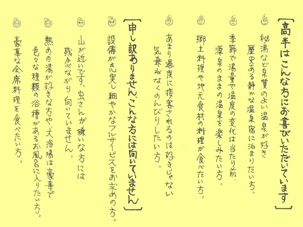 素泊まりシンプルステイ【食事なし】