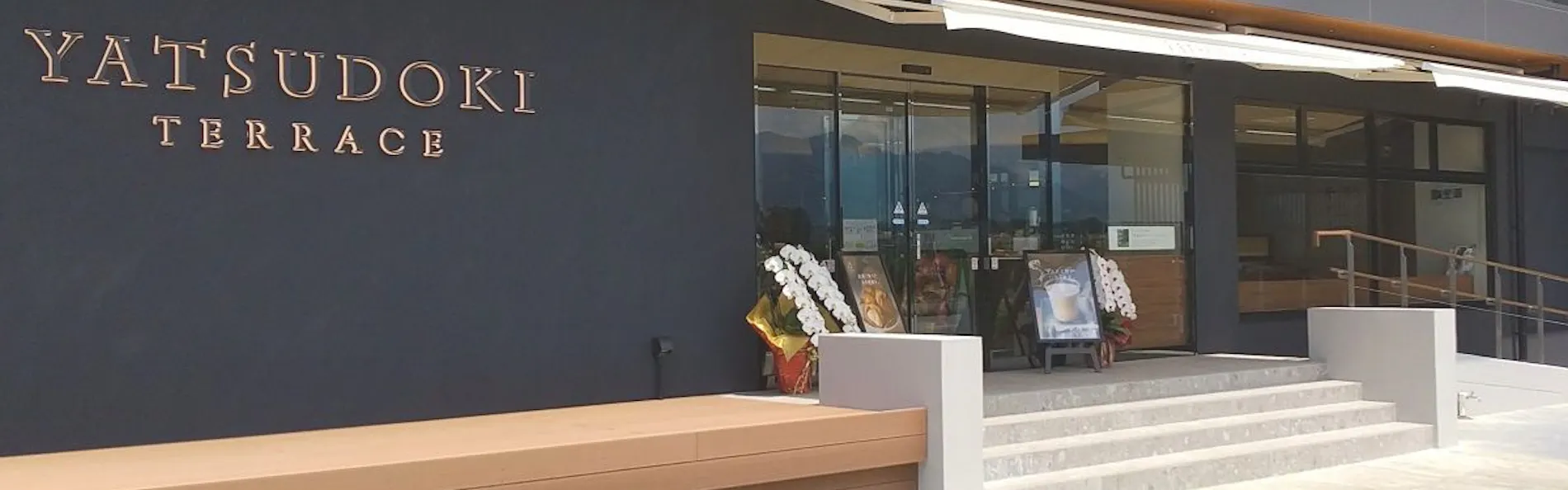 シャトレーゼホテル 旅館 富士野屋