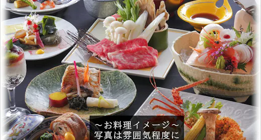 新プラン【和牛・のど黒・海老・活あわび】萬松閣の本日お勧め 厳選プレミアム食材を、板前の手に委ねる食
