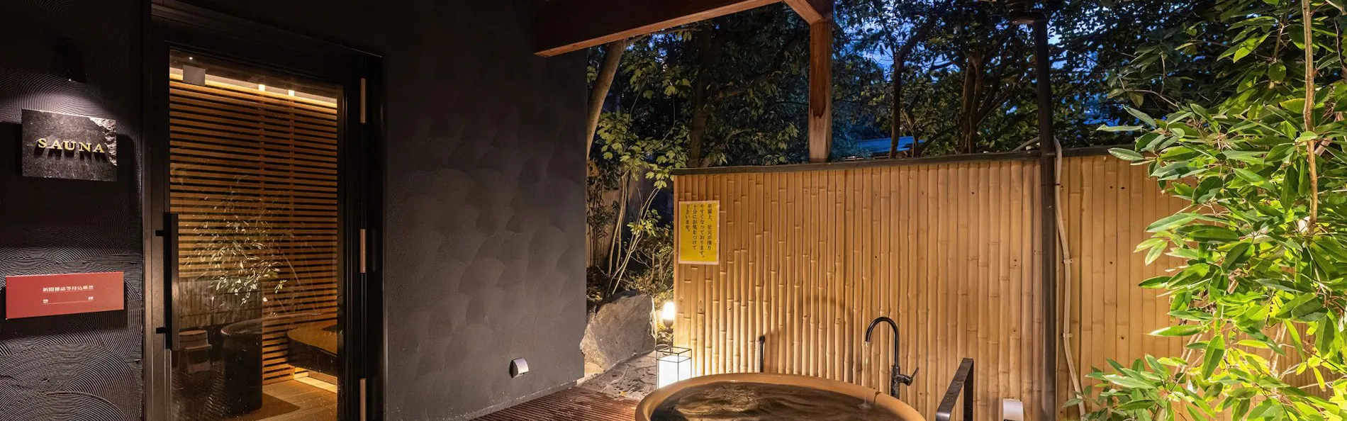 原鶴温泉 パーレンス小野屋