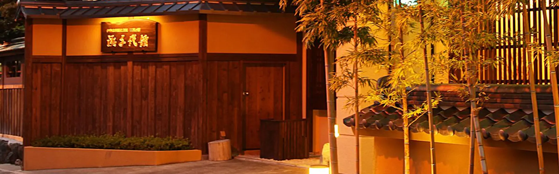 海辺の旅館 浜千代館
