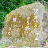 Ini adalah puisi yang dibacakan oleh pemilik penginapan gaya Jepang Goshiki no Yu.