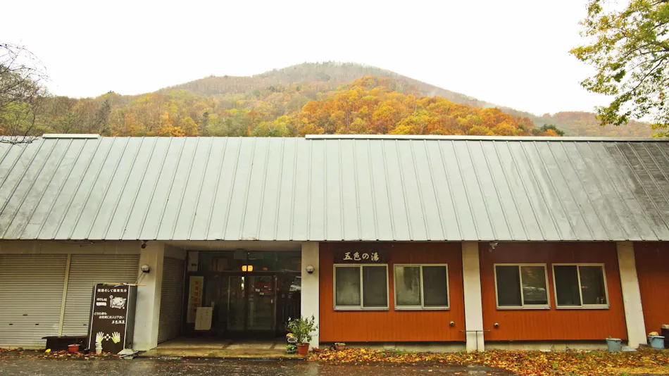 Goshiki Onsen Goshiki no Yu Ryokan