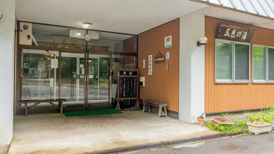 Goshiki Onsen Goshiki no Yu Ryokan
