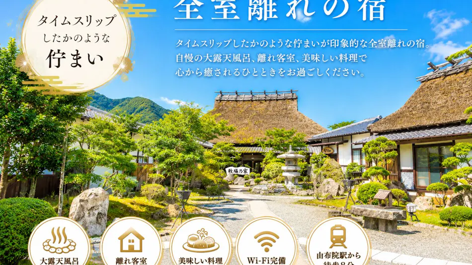 All Rooms Detached: Hospitality Inn - Ryosou Ranch House