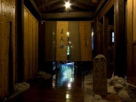 黒川温泉 いこい旅館