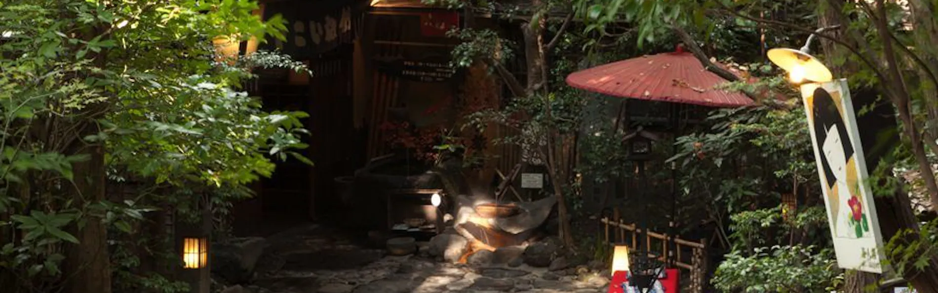 黒川温泉 いこい旅館