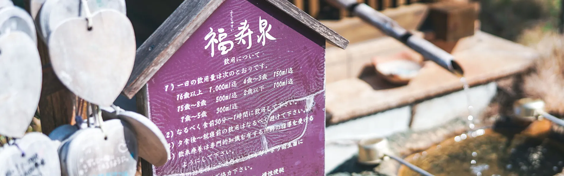 風待ちの湯 福寿荘