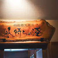 ภาพน้ำพุร้อน