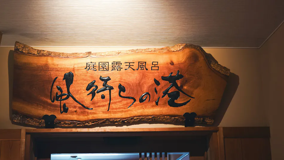 Fukujuso Inn with Kazemachi Hot Spring