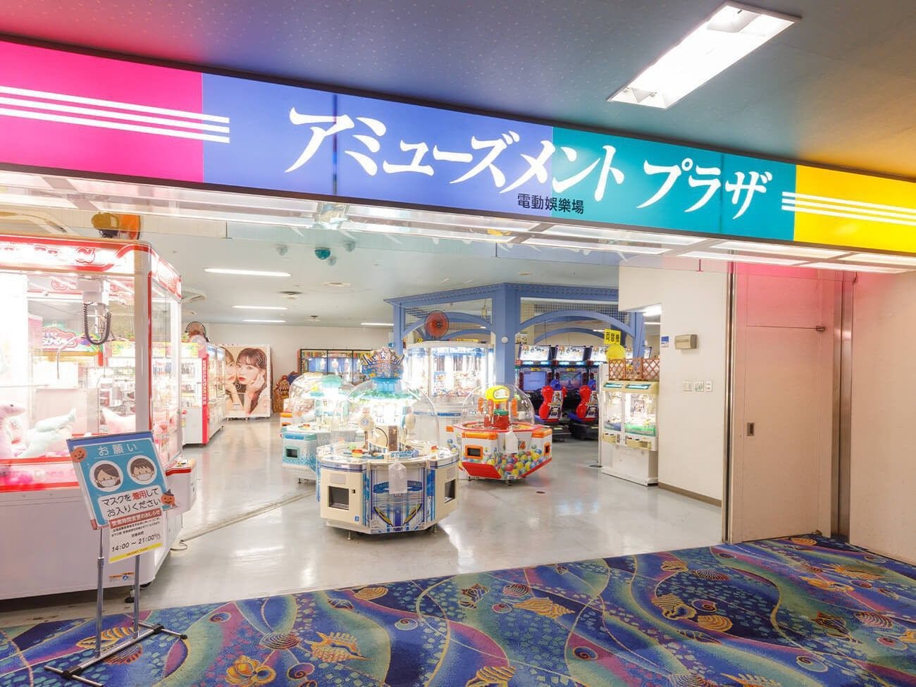定山渓ビューホテル（グランベルホテルズ&リゾーツ）