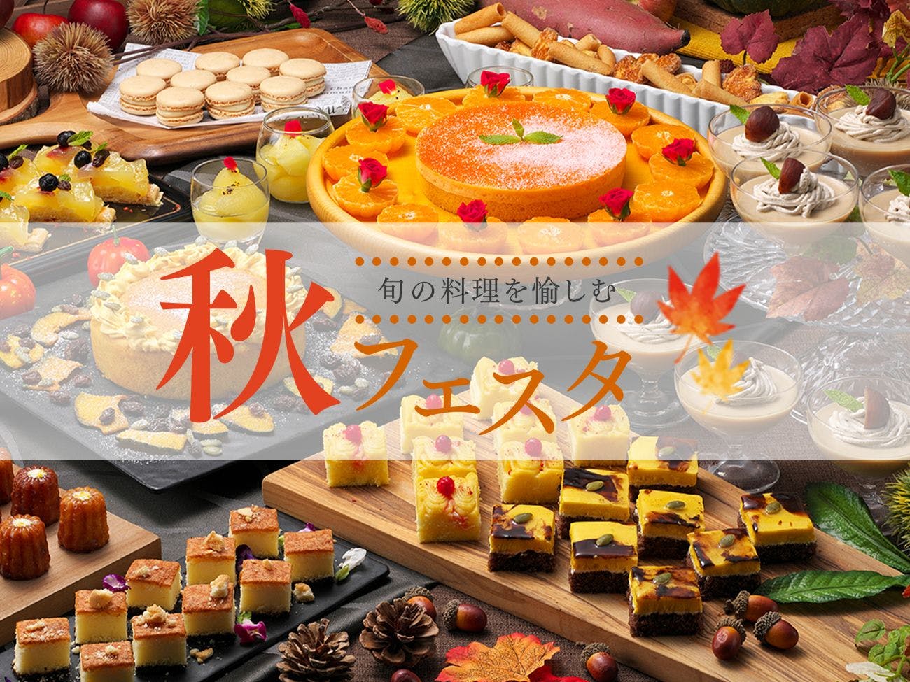 定山渓ビューホテル（グランベルホテルズ&リゾーツ）