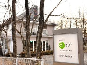 ペンション アズール