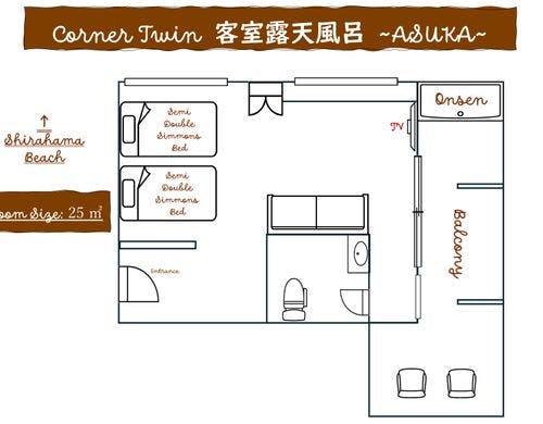 Corner Twin 客室露天風呂 ~ASUKA~