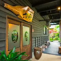 専用風呂付一戸建離れの「素泊り」のお宿。